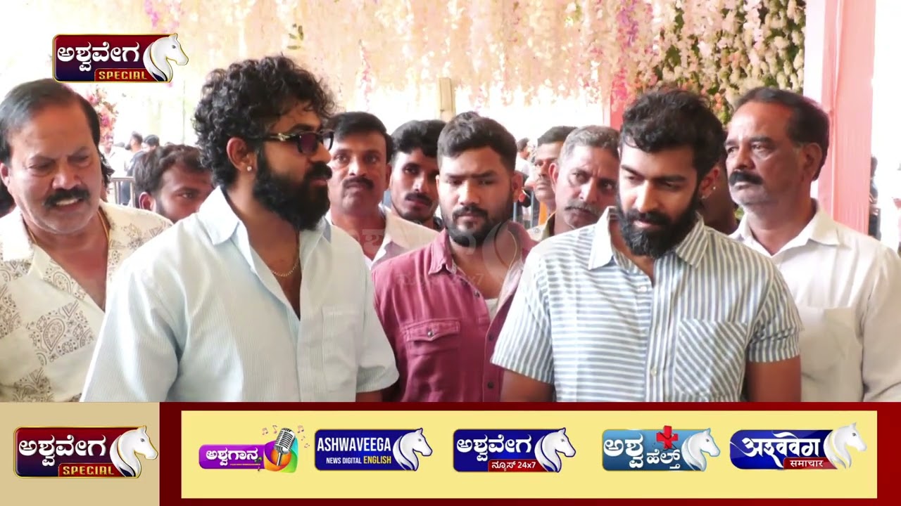 ಚಿಕ್ಕಪ್ಪ ನಮಗೆ ಗಿಫ್ಟ್‌ ಕೊಡ್ತಾ ಇ‌ದ್ರು..ಯುವ, ವಿನಯ್‌ ರಾಜ್‌ಕುಮಾರ್ ಭಾವುಕ.| Yuva & Vinay Rajkumar Emotional