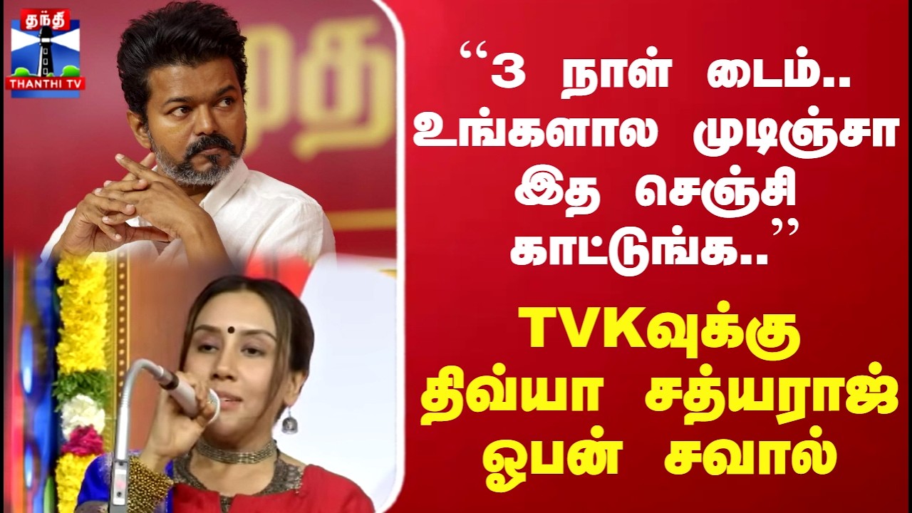 TVK Vijay | 