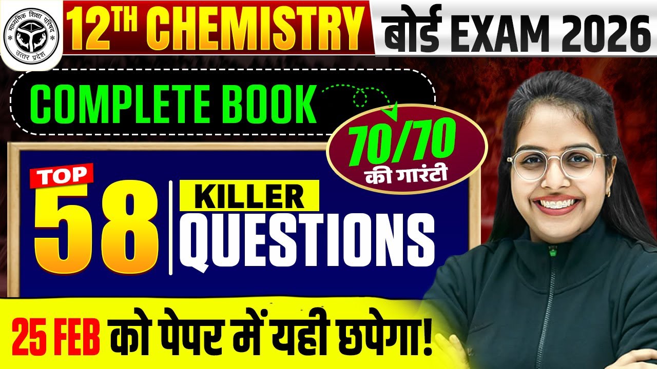 Class 12th Chemistry Complete Book | 58 Most Important Questions | UP Board English Medium Exam 2026