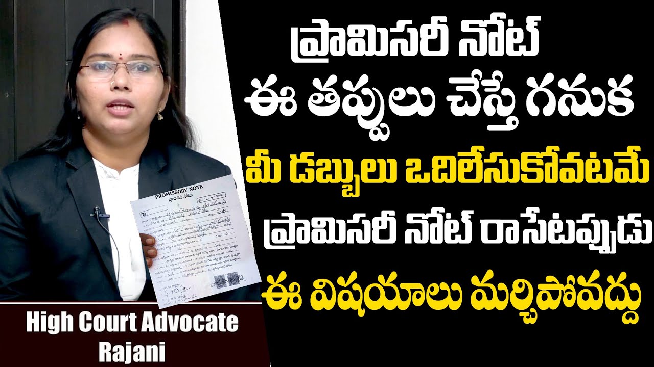 Precautions In Writing A Promissory Note | High Court Advocate Rajini | Myra Media Legal Advice