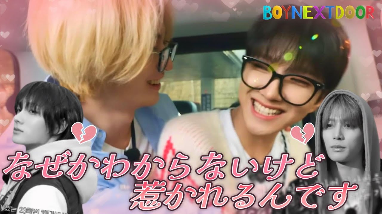 イハンにメロメロで他のヒョンは眼中にないウナク⛄｜ウナクのロールモデル探し 前編【BOYNEXTDOOR 日本語字幕】 