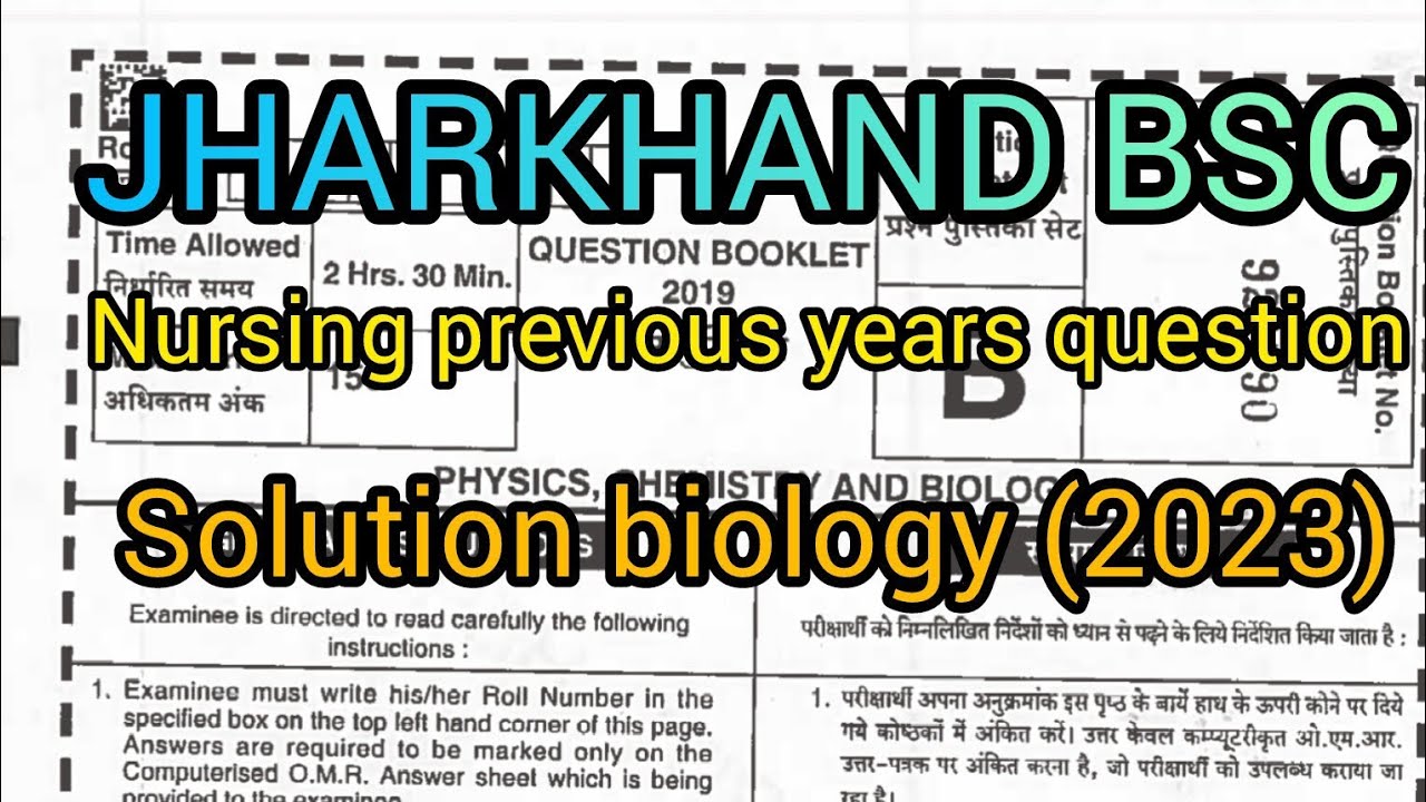 Jharkhand BSc nursing previous year question paper of Biology subject 2023