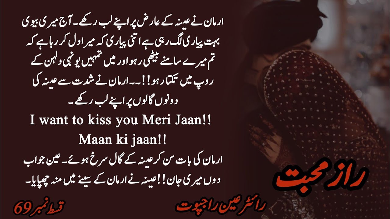 Maan ki Jan🙊🫂🫀|| Wedding night 🔥🔥 raaz e muhabbat|| by Ainn Rajpoot|| episode 69