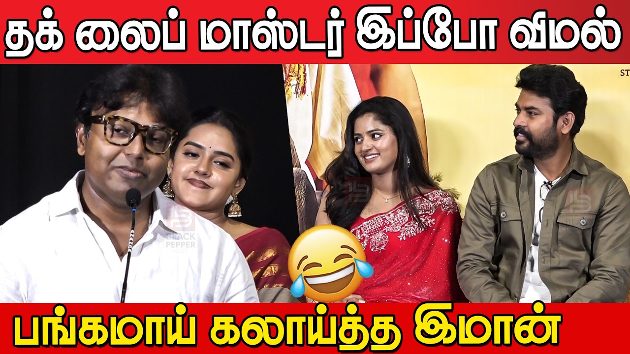 D Imman Sema Funny Speech at Vadam Press Meet | Vimal | Natty Nataraj, Sangeetha,Munishkanth