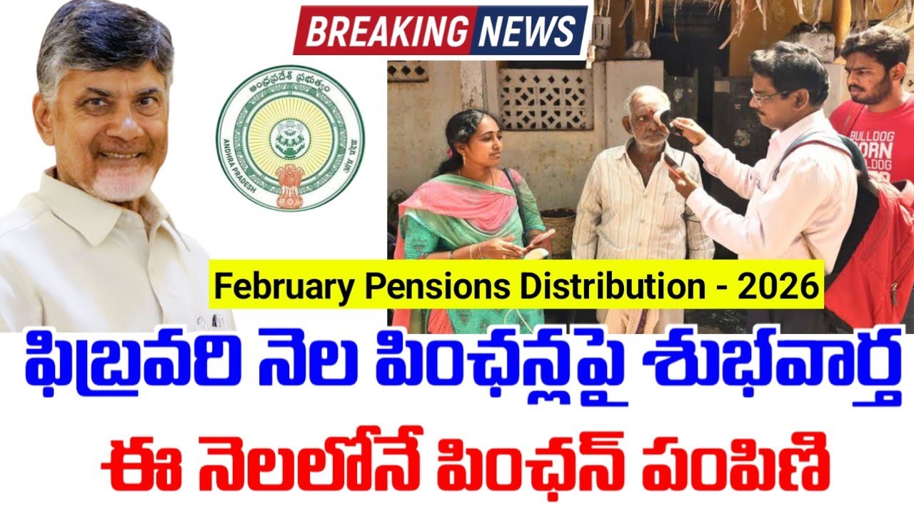 Ap february pensions 2026|ap new pensions applications 2026|ap 50 years pensions 2026|