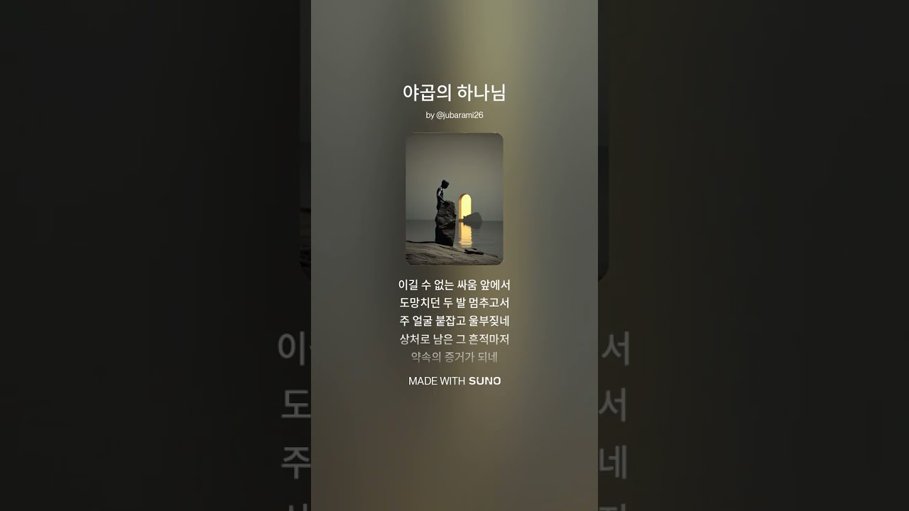 야곱의 하나님