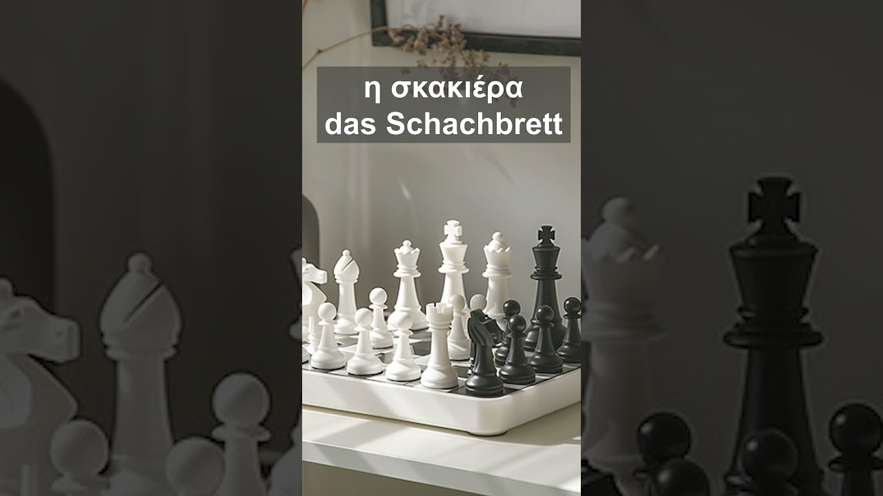 Schach. Die Terminologie auf Griechisch - Griechisch mit Kyriakos #griechisch