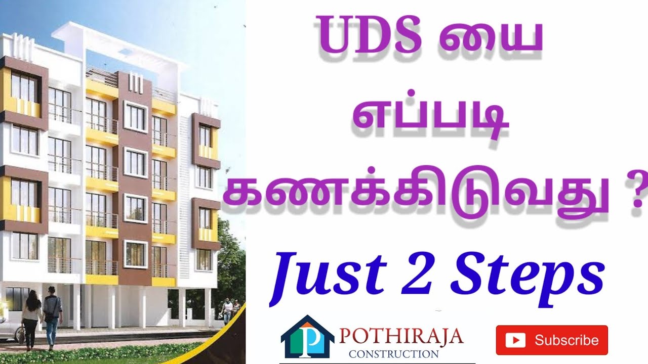 UDS எவ்வாறு கணக்கிடுவது? எளிமையான முறையில்...!!! #UDS Calculation #Appartment #pothirajaconstruction