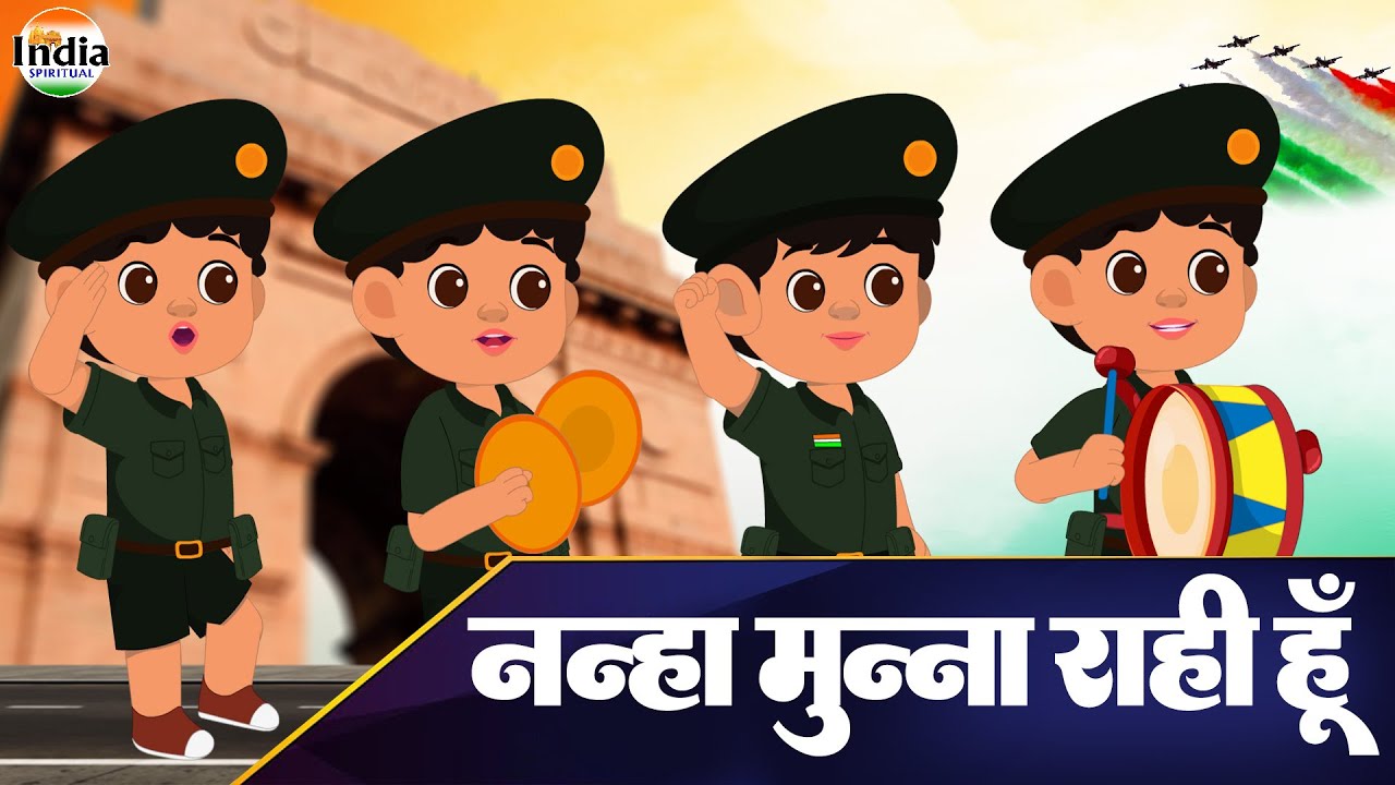 Nanha Munna Rahi Hoon | Independence Day | Popular Indian Patriotic Hindi song | Yug Yug TV