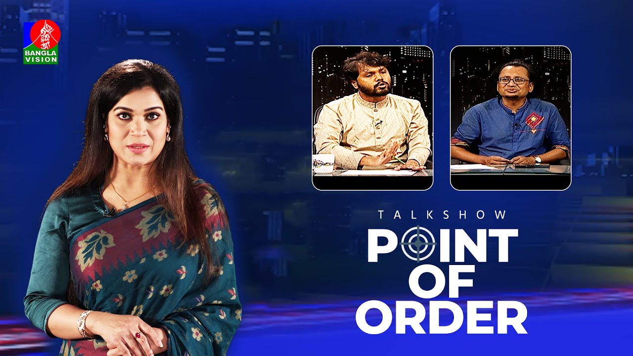 Point of Order | Kazi Jesin | Zahed Ur Rahman | Sharif Osman Hadi | Talk show | Banglavision