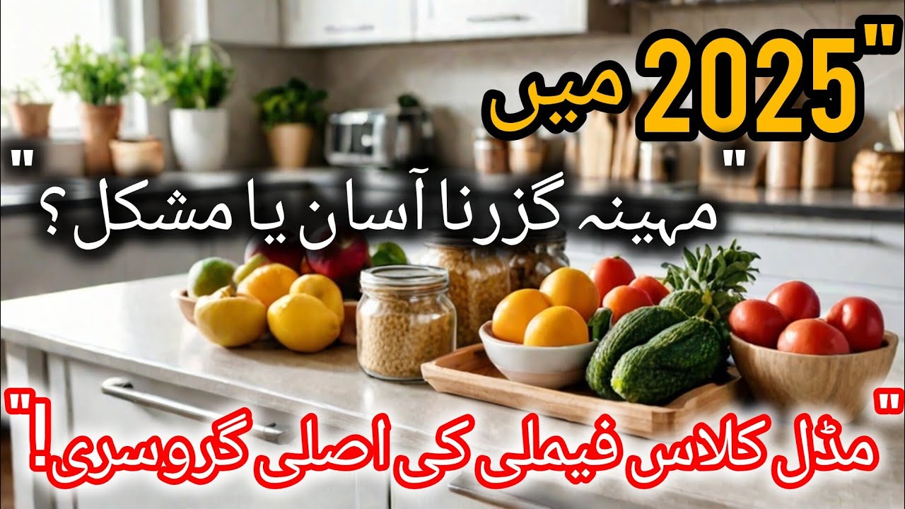 How I Manage an Entire Month in Just 30,000 Rupees 💵 |گھر کا بجٹ منظم کرنے کے 4 بہترین طریقے