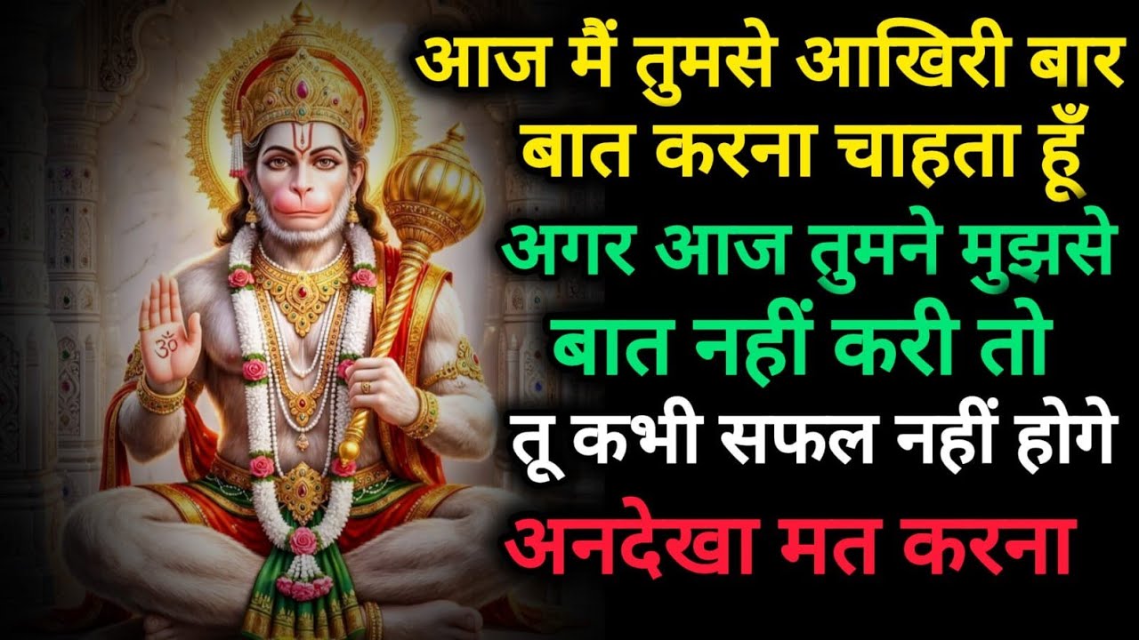 🔴 ✅ 21February 2026 ka Hanuman Ji Ka Message || Today hanuman Ji Sandesh || Universe