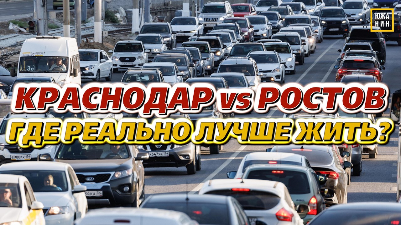 Реальная жизнь в Краснодаре 2026: минусы, плюсы, цены и комфорт.