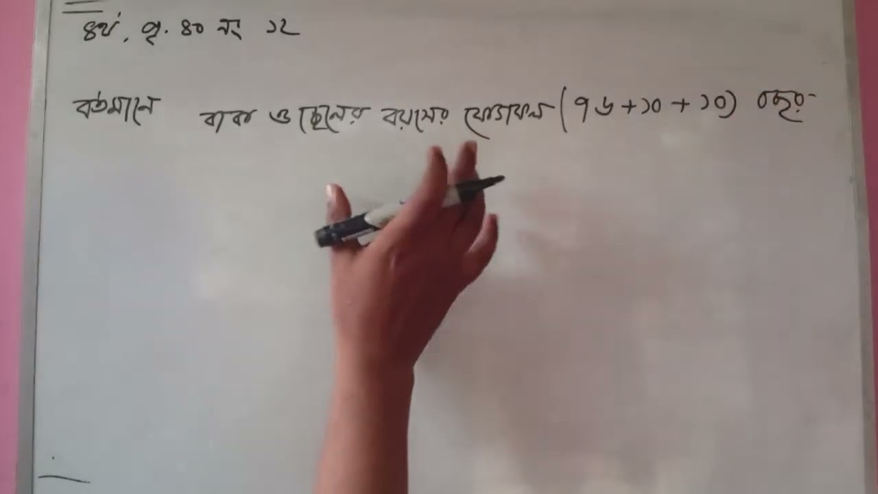 চতুর্থ শ্রেণি প্রাথমিক গণিত 