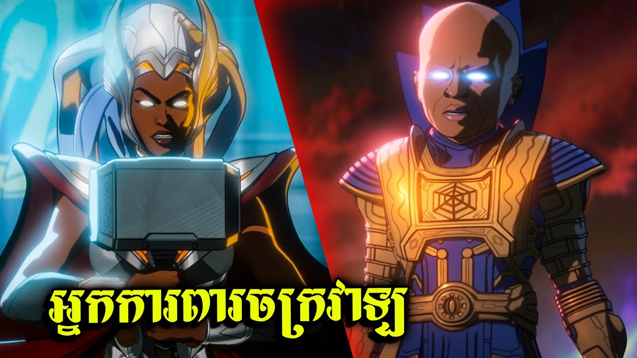 សង្គ្រាមក្រុមអ្នកការពារពហុចក្រវាឡ MARVEL