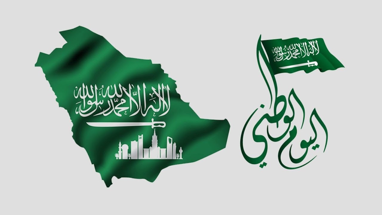 فيديو وثائقي عن اليوم الوطني السعودي وملوك السعوديه
