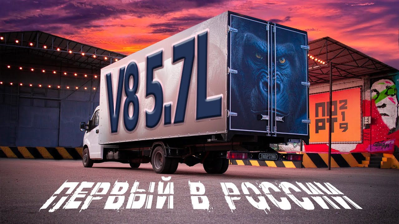 Газель на 5.7 V8 3UR - Top Gear в шоке