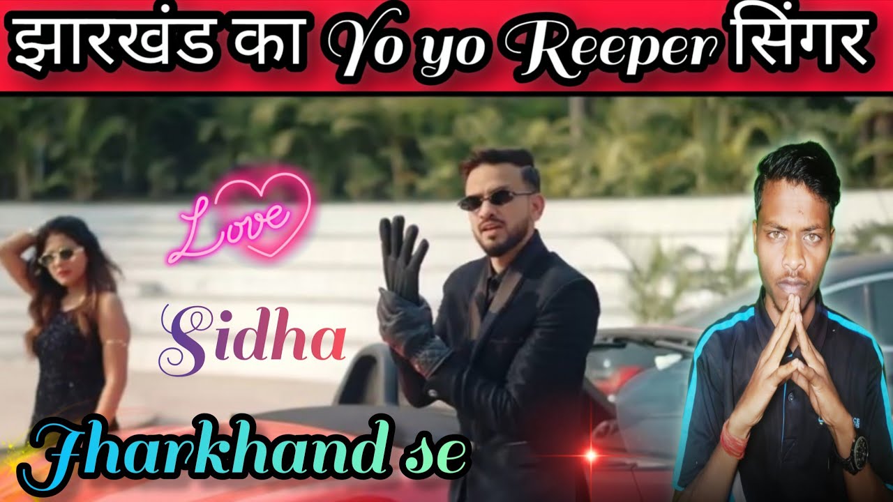 Sidha Jharkhand se review।Hanji Nawab।S Rajwar Official।