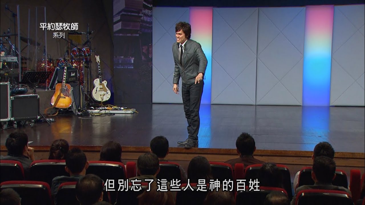 平约瑟 (Joseph Prince) – 神能将咒诅变成祝福！ | 新造视频