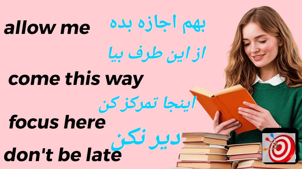جملات پرکاربرد انگلیسی برای فعالیت های روزانه|آموزش زبان انگلیسی English sentences for daily use