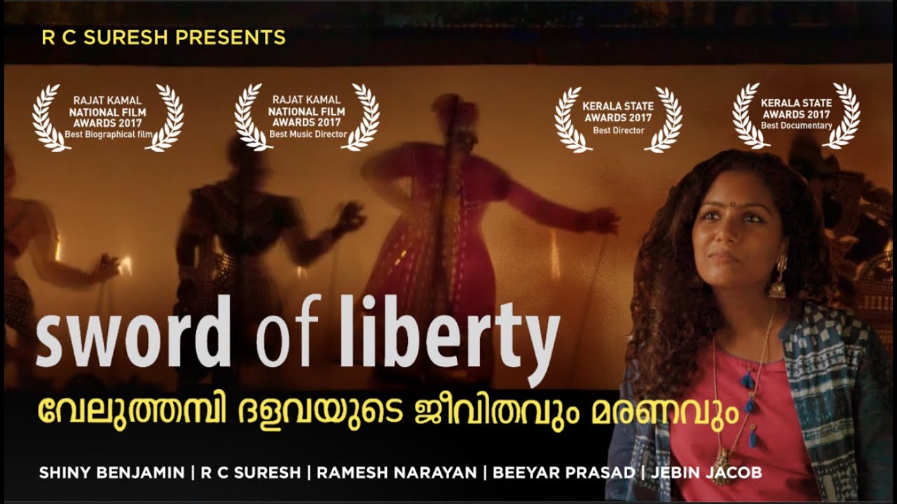 SWORD OF LIBERTY | വേലുത്തമ്പി ദളവയുടെ ജീവിതവും മരണവും | Shiny Benjamin | RC Suresh | Documentary