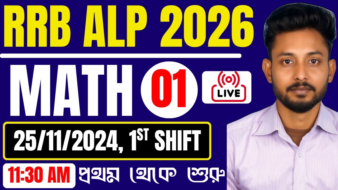 📌Math - Rail ALP Previous Year 2024 Math Set 01 in Bengali | ALP MATH 2026 | 25.11.2024, 1ST SHIFT |