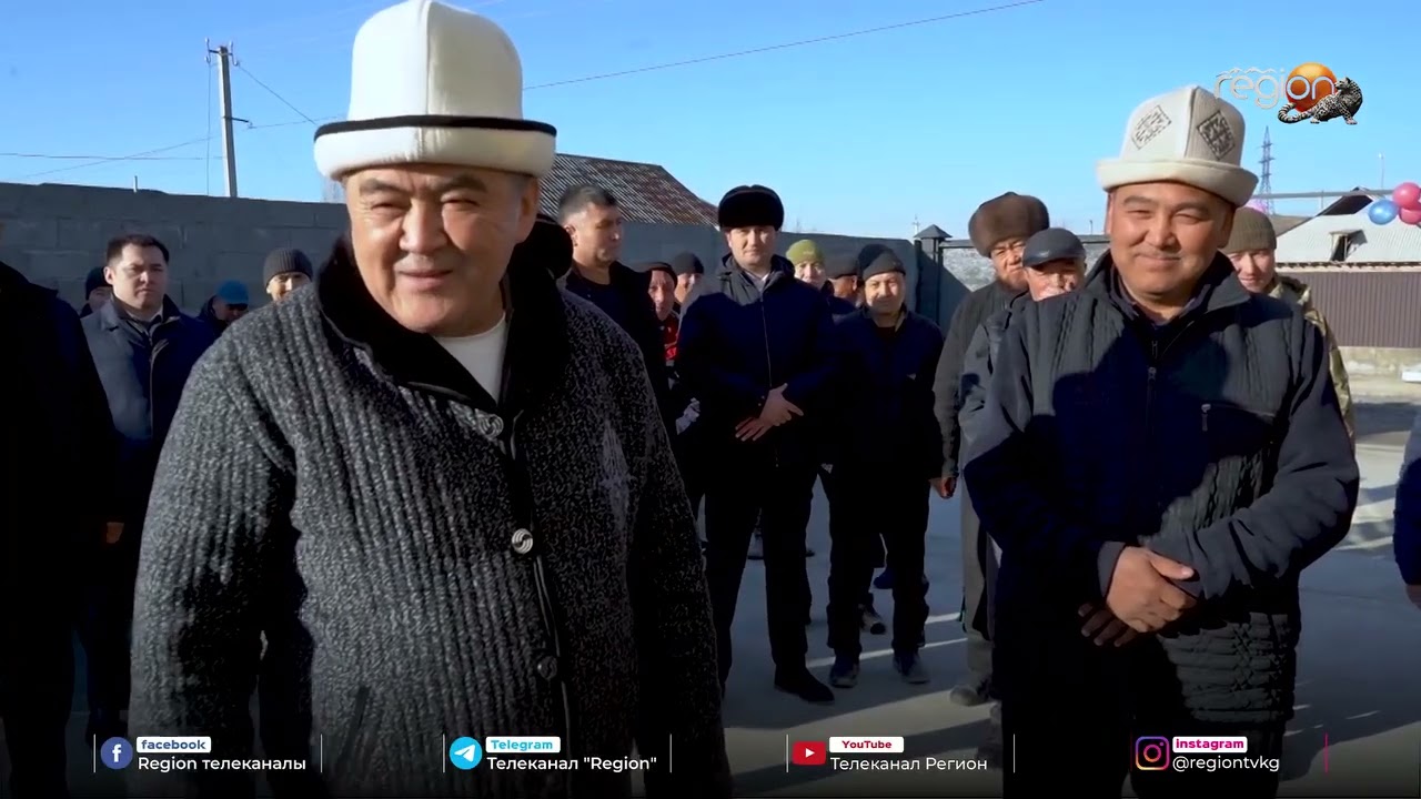 КАМЧЫБЕК ТАШИЕВ АЙЫЛДЫН ИМАМЫНА ЖАҢЫ ҮЙДҮН АЧКЫЧЫН ТАПШЫРДЫ
