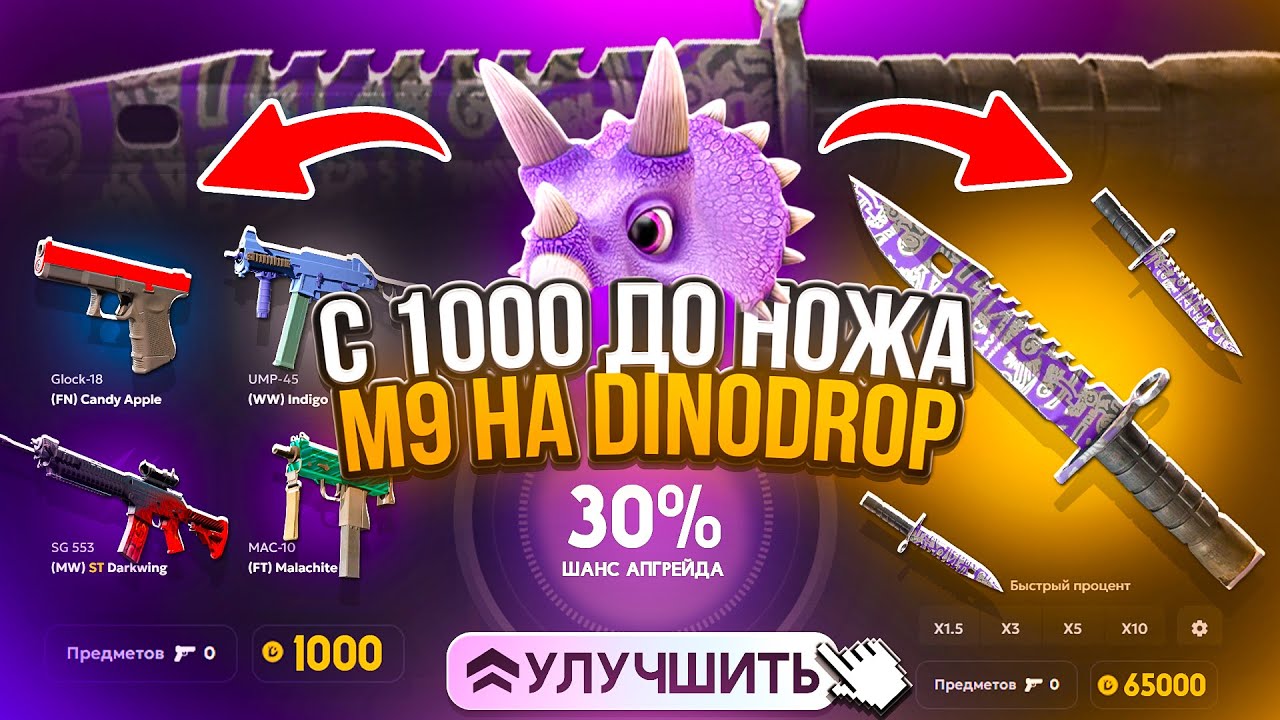 С 1000 до НОЖА М9 BAYONET на DINODROP ! ДЕЛАЮ ТОПОВЫЙ НОЖ на ДИНОДРОП !