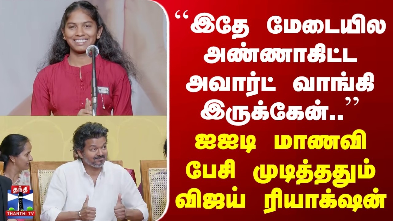 TVK Vijay | Womens Day | 