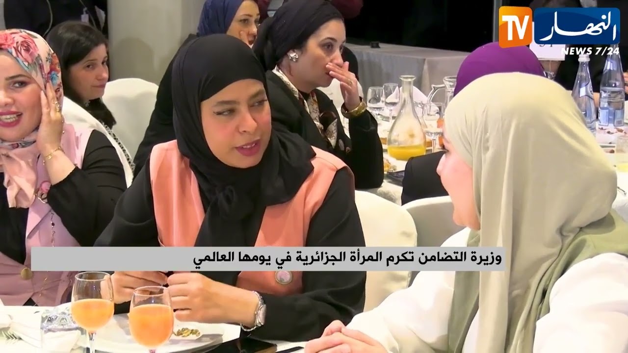 وزيرة التضامن تكرم المرأة الجزائرية في يومها العالمي