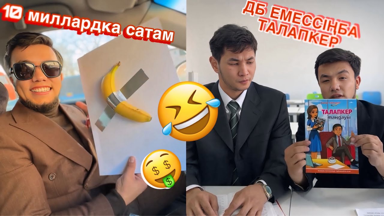 😂 ЖАҢА ЖЫЛДЫҚ ҮЗДІК ВАЙНДАР ТОПТАМАСЫ 🤣 / МЕДЕТЖАН ШӘРІП / КӨРСЕҢ ҚАТАСЫҢ
