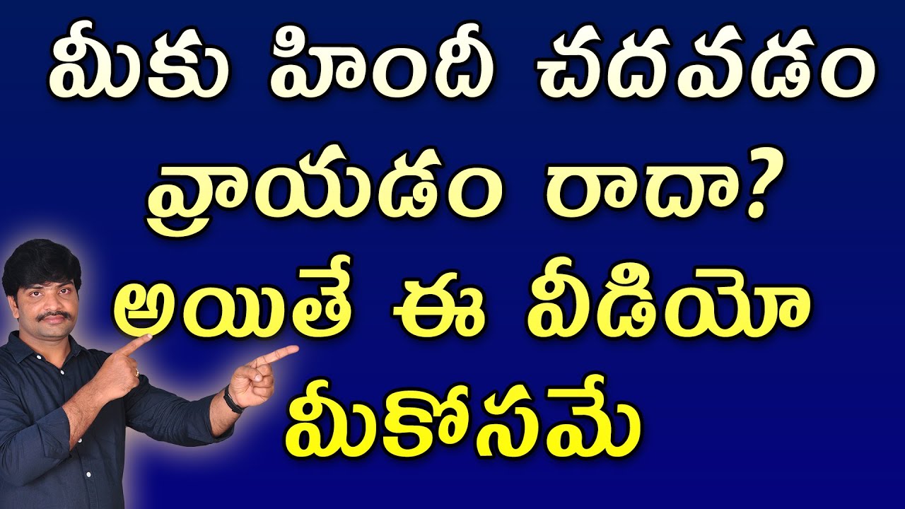 హిందీ అక్షరాలు నేర్చుకుందాం రండి | Spoken Hindi book page #14 |  VRR TUTORIALS