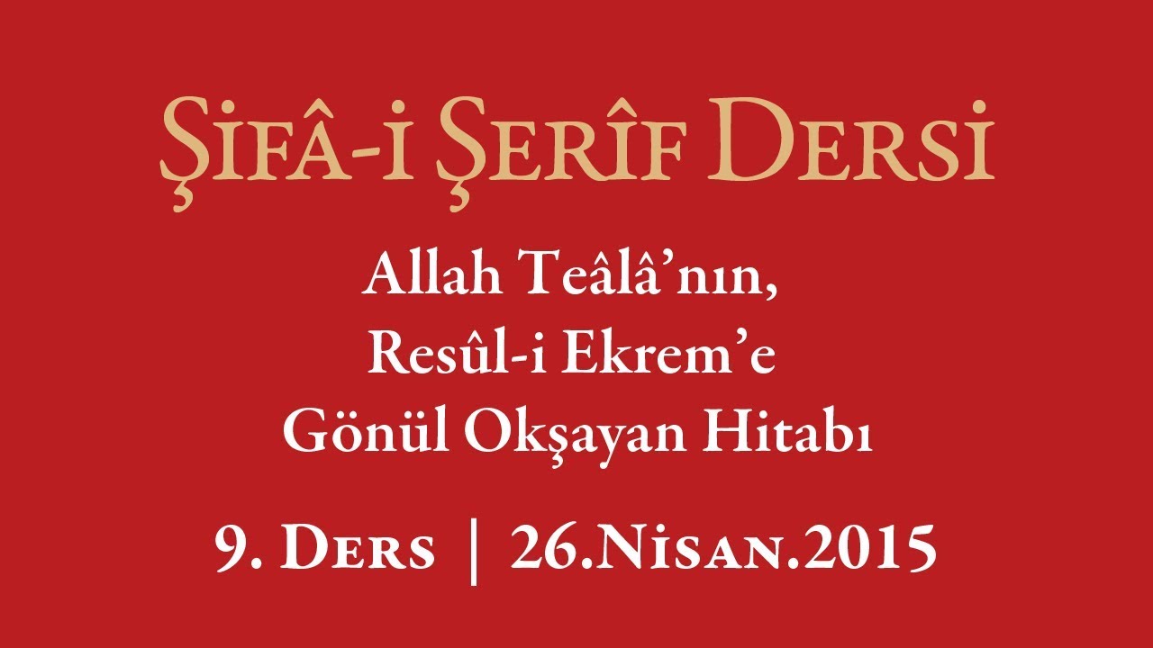 Şifa-i Şerif - 9.Ders - Allah Teâlâ’nın, Resûl-i Ekrem’e Gönül Okşayan Hitabı - 26.Nisan.2015