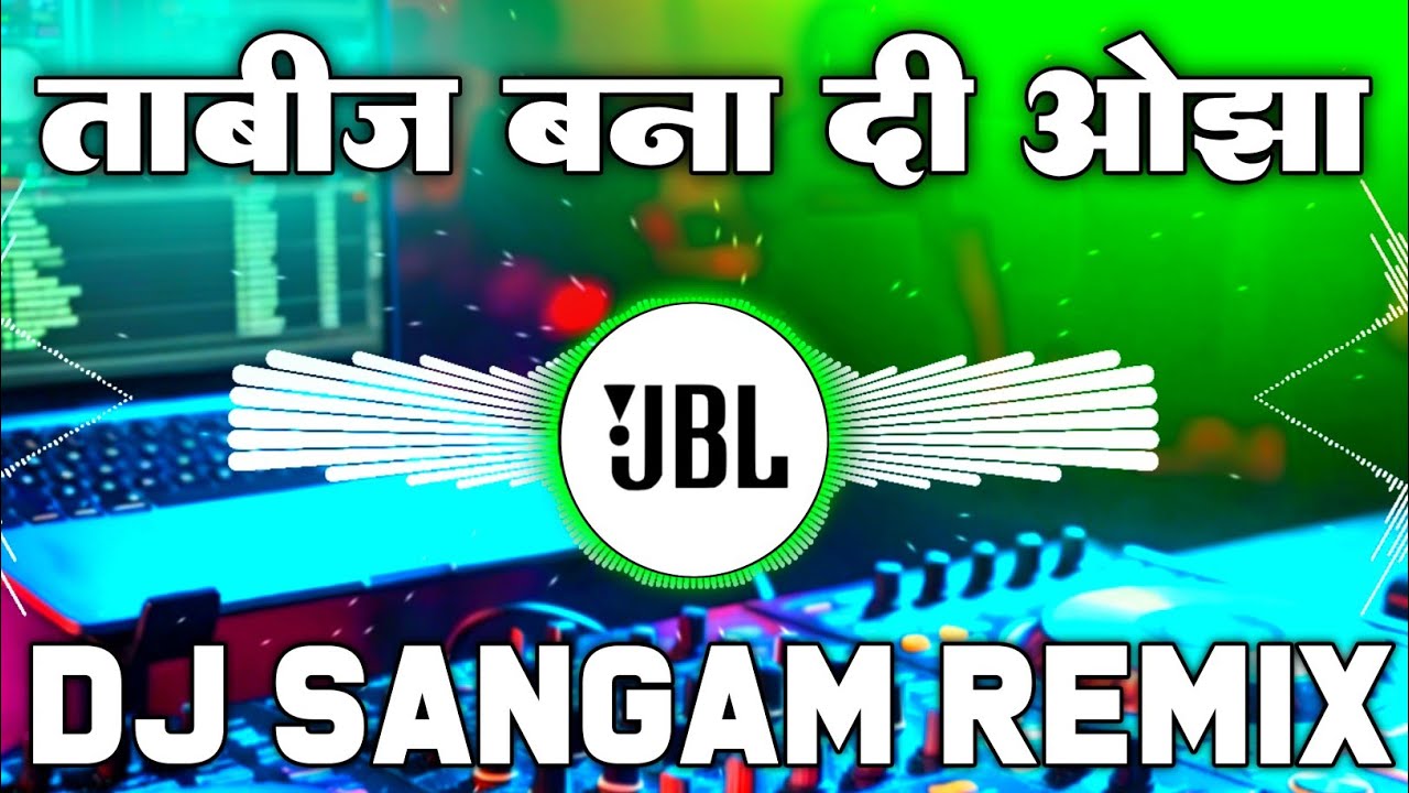Tabij Bana Di Ojha Ji Dj Remix | Bhojpuri Dj Song Remix | Dj Sangam Remix