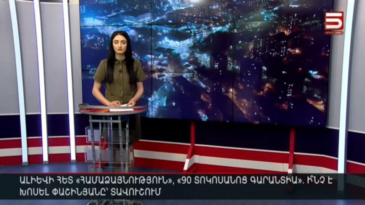 Հայլուր 20։30 Զոհաբերություններ՝ հանուն ՀՀ-ի. Փաշինյանի նոր ռիլը՝ Տավուշ այցի ֆոնին