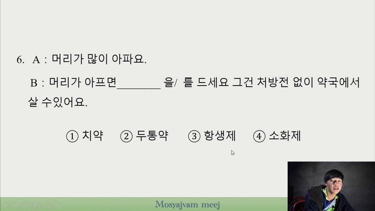 Eps - topik ,  읽 기 2020  ( Mosyajvam meej )