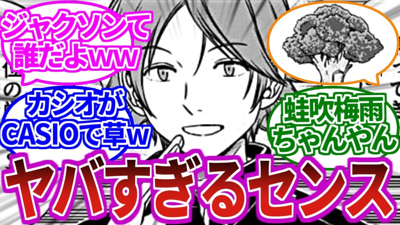 【B級ランク戦王子隊】常軌を逸したセンスを持つ王子隊を楽しむ読者の反応集【ワールドトリガー当時の反応】