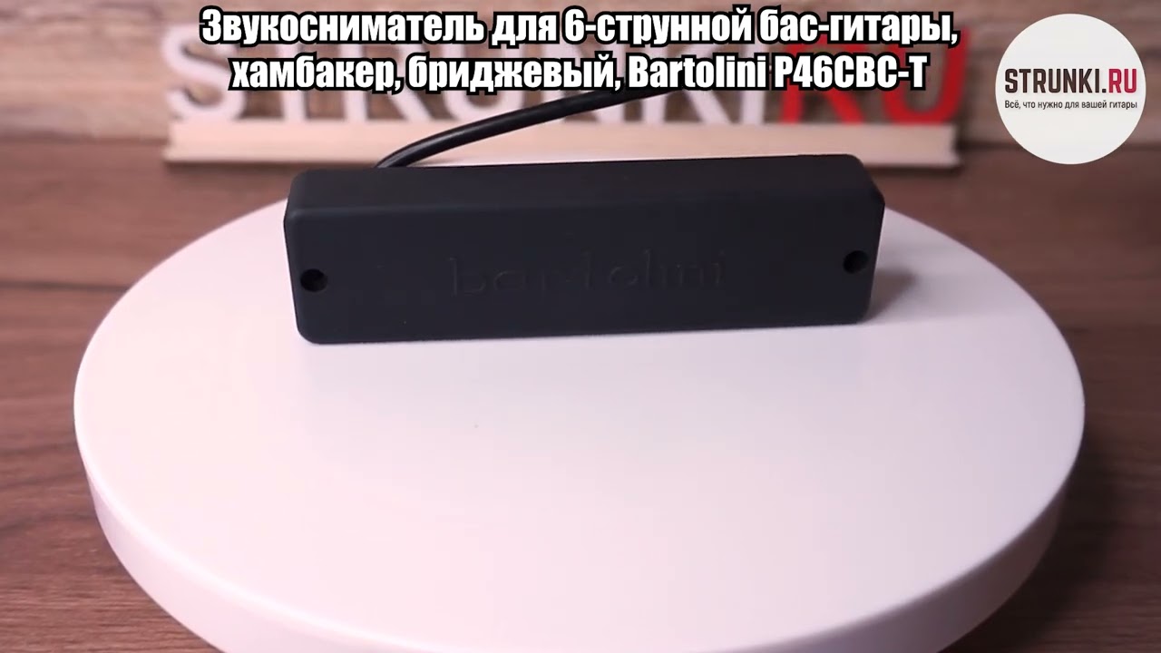 Звукосниматель для 6-струнной бас-гитары, бриджевый, Bartolini P46CBC-T 6-String, P4