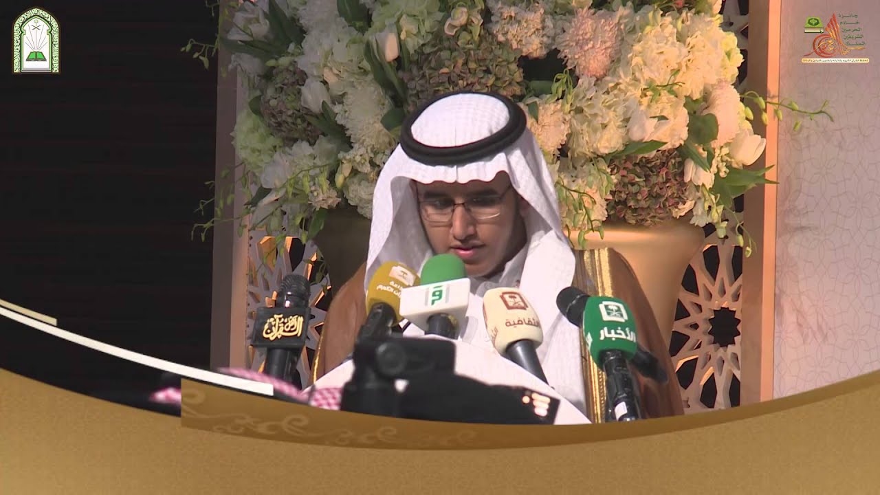 مقدمة قرآنية للمتسابق فيصل بن محمد مزعل الحارثي