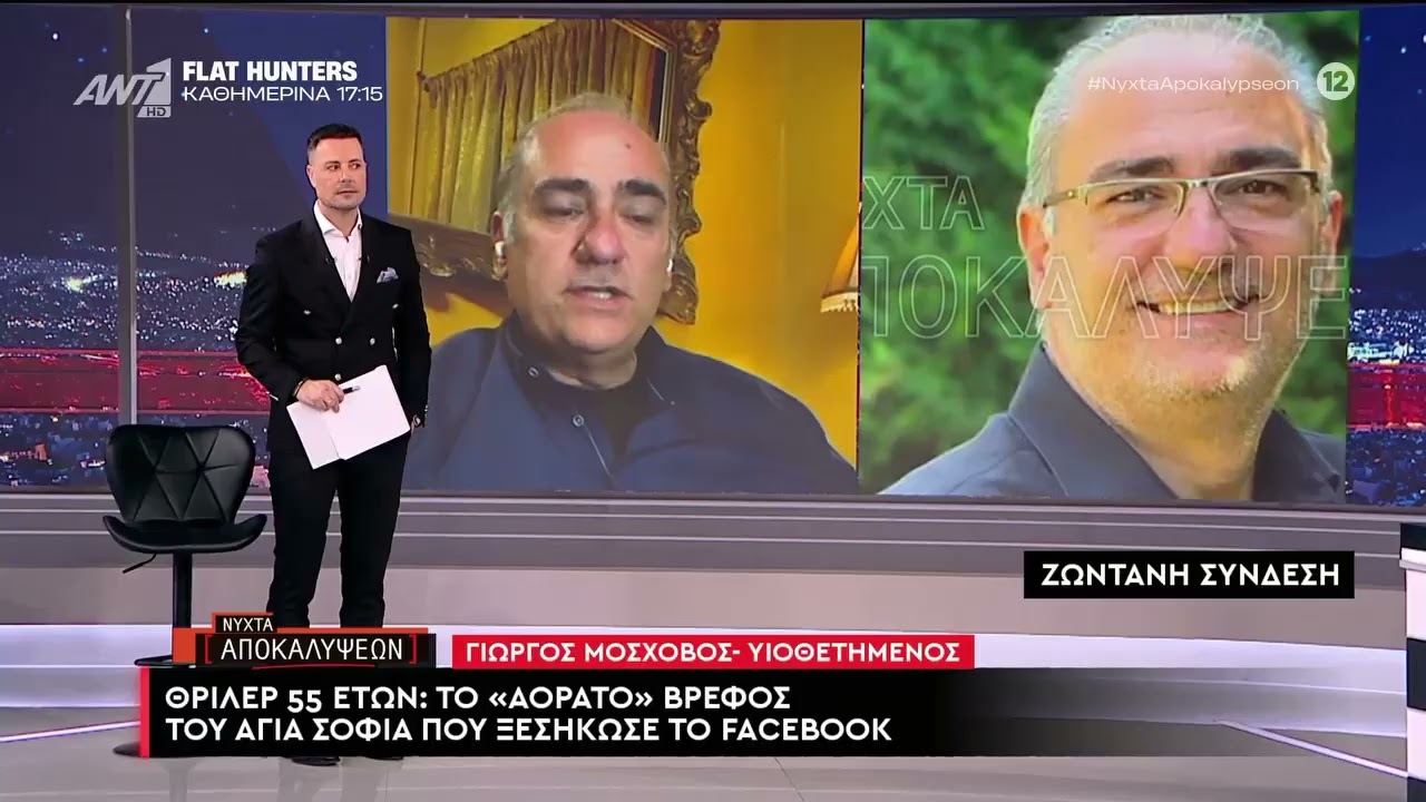 Το διαχρνονικό έγκλημα με το παράνομο εμπόριο βρεφών που συγκλόνισε την Ελλάδα από το 1950