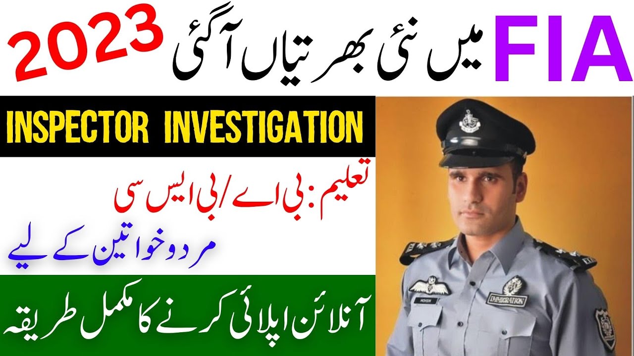 FIA Jobs 2023 | FIA Jobs 2023 Online Apply