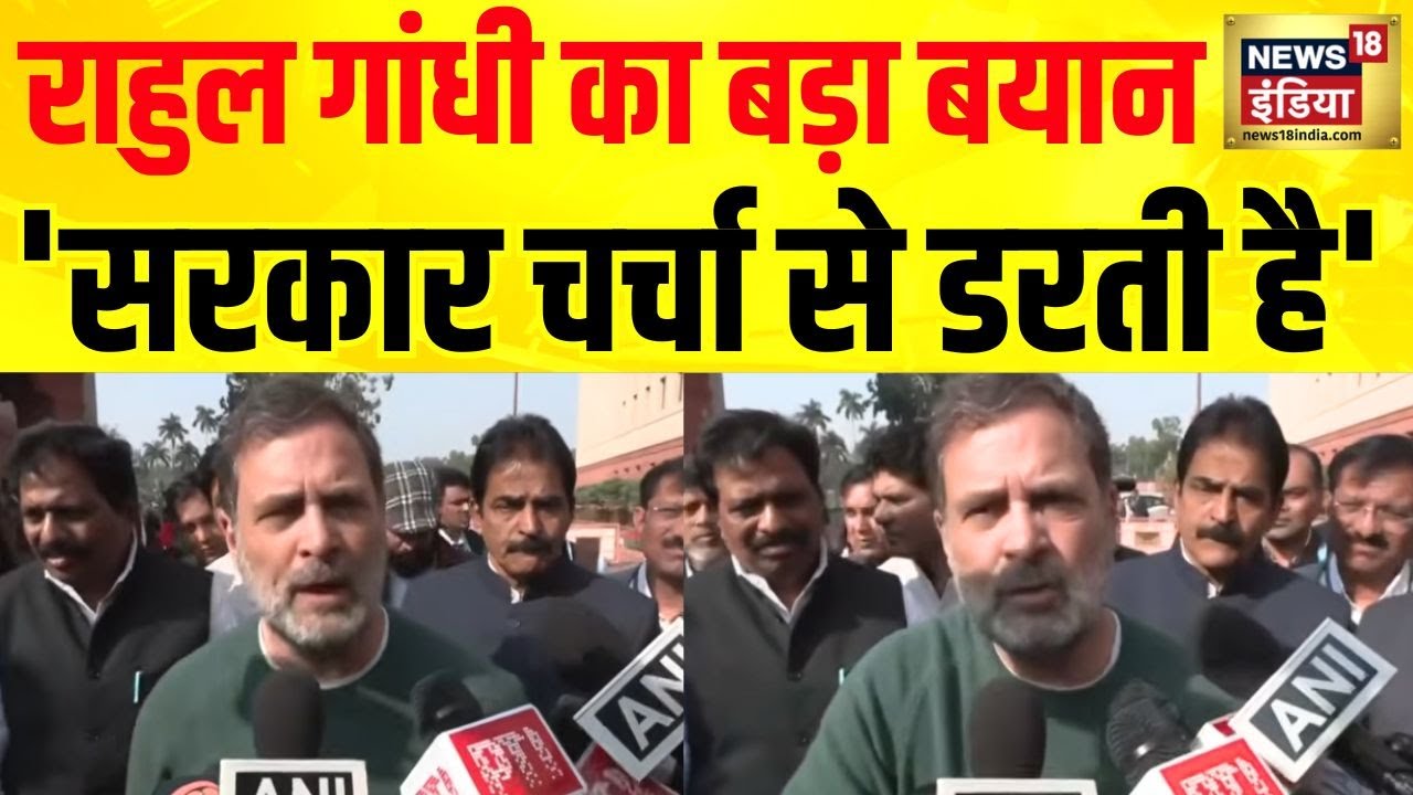Rahul Gandhi का सरकार पर हमला, 
