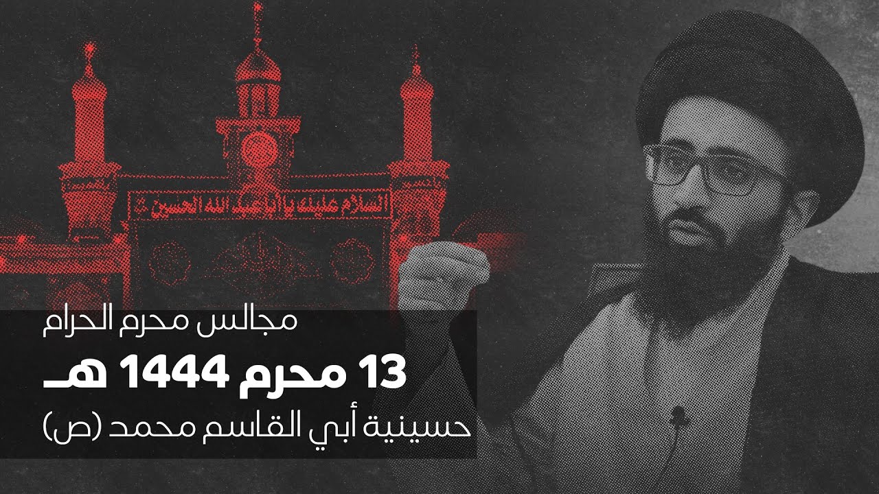 خروج الحسين -ع- 2: العلة | السيد علي أبو الحسن