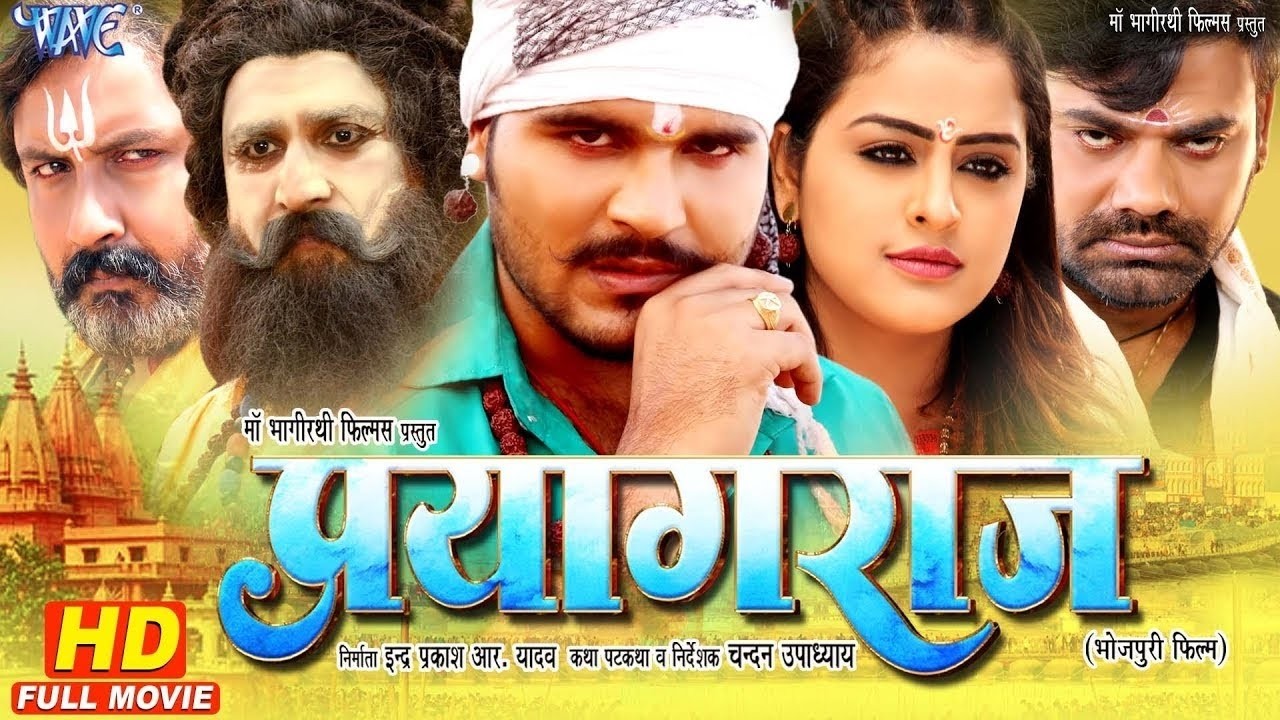 Movie | प्रयागराज | अरविन्द अकेला कल्लु का सबसे बड़ा सुपरहिट हिंदी लेवल का फिल्म | #Bhojpuri Movie