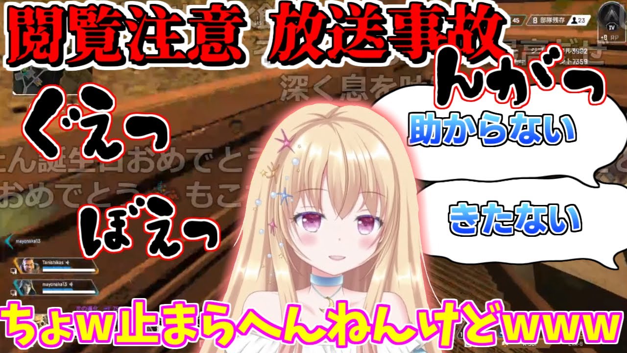 【閲覧注意】配信中にしゃっくりが止まらなくなる輝海まりな【2021/11/15/Vtuber切り抜き】