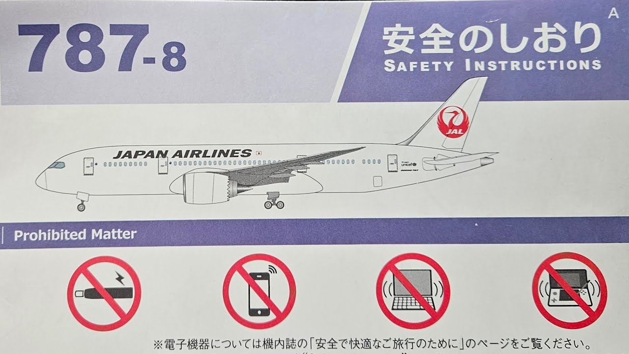 후지산이 보이는 하네다 일본항공 도쿄 하네다공항 착륙, 富士山が見える羽田日本航空東京羽田空港着陸