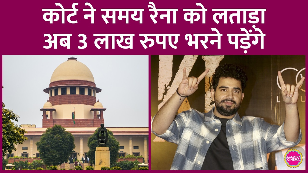 Supreme Court reprimands Samay Raina over 