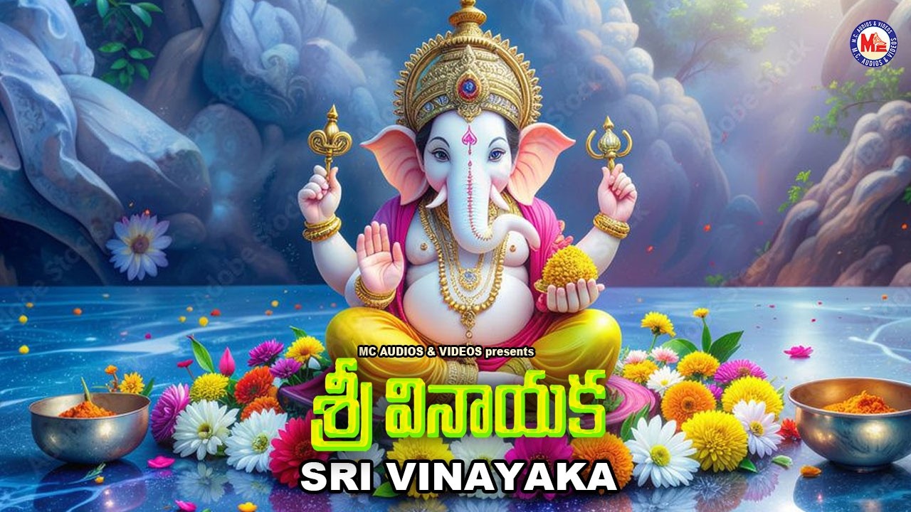 విఘ్నాలను తొలగించే శ్రీ మహా గణపతి యొక్క మధురమైన భక్తి గీతాలను వినండి, ఐశ్వర్యవంతమైన రోజును పొందండి