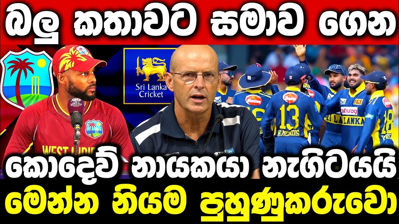 Sri Lanka and West Indies warm up before the second ODI match