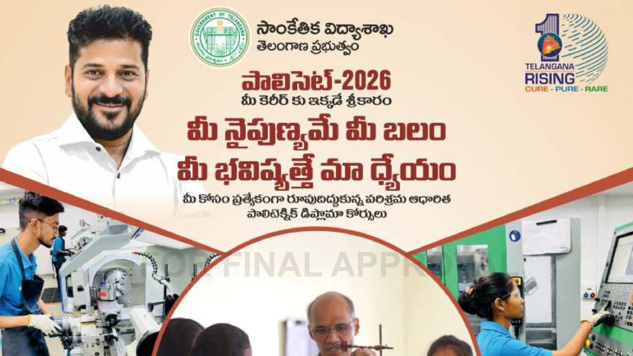 Revamping Government Polytechnics in Telangana | Telugu | 4K